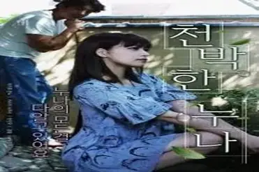 Kisah Drama Keharmonisan Wanitayu Foolish Sister