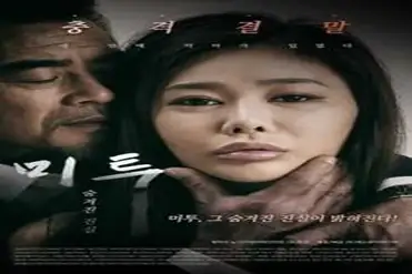 Kisah Drama Keharmonisan Wanitayu Hidden Truth