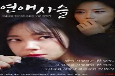 Kisah Drama Keharmonisan Wanitayu Love Chain